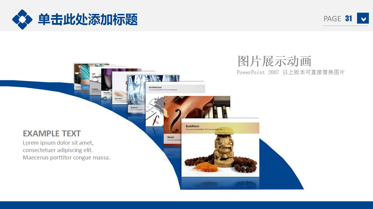 简洁商务科技互联网ppt模板