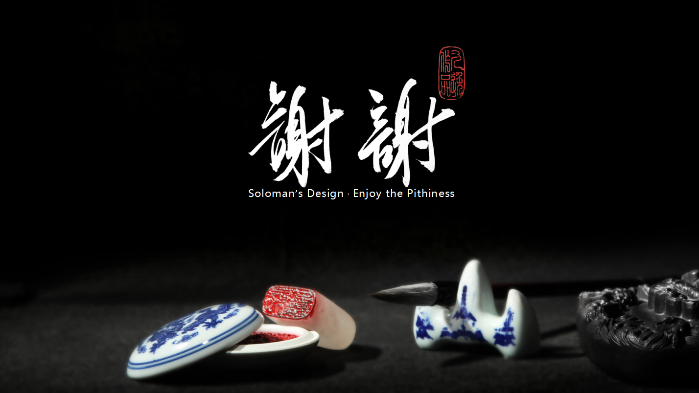 文房四宝的介绍ppt模板_笔墨纸砚