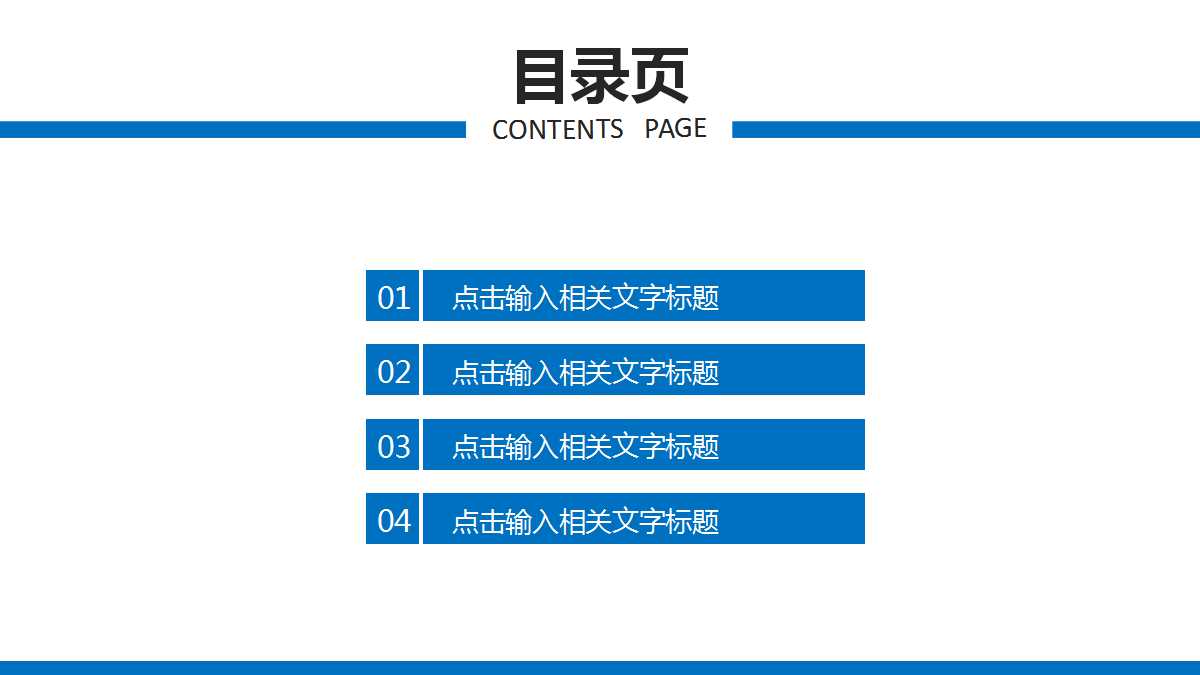蓝色经典财务数据分析汇报ppt模板
