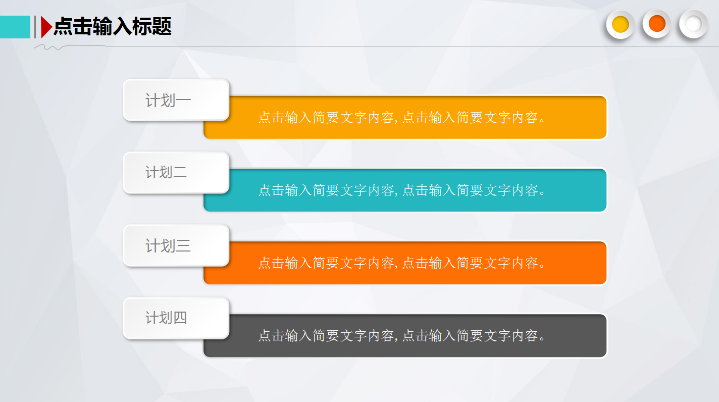 电子商务介绍ppt模板_商务微立体