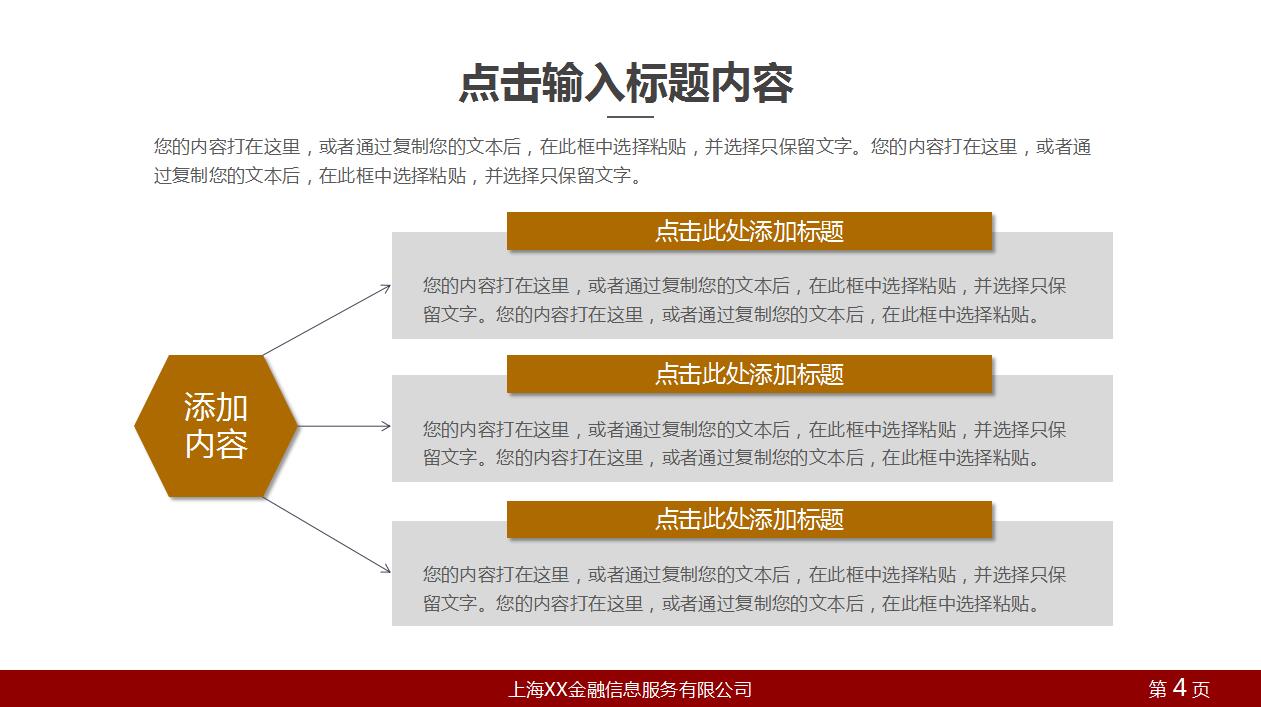 高端大气互联网商业融资计划书ppt模板