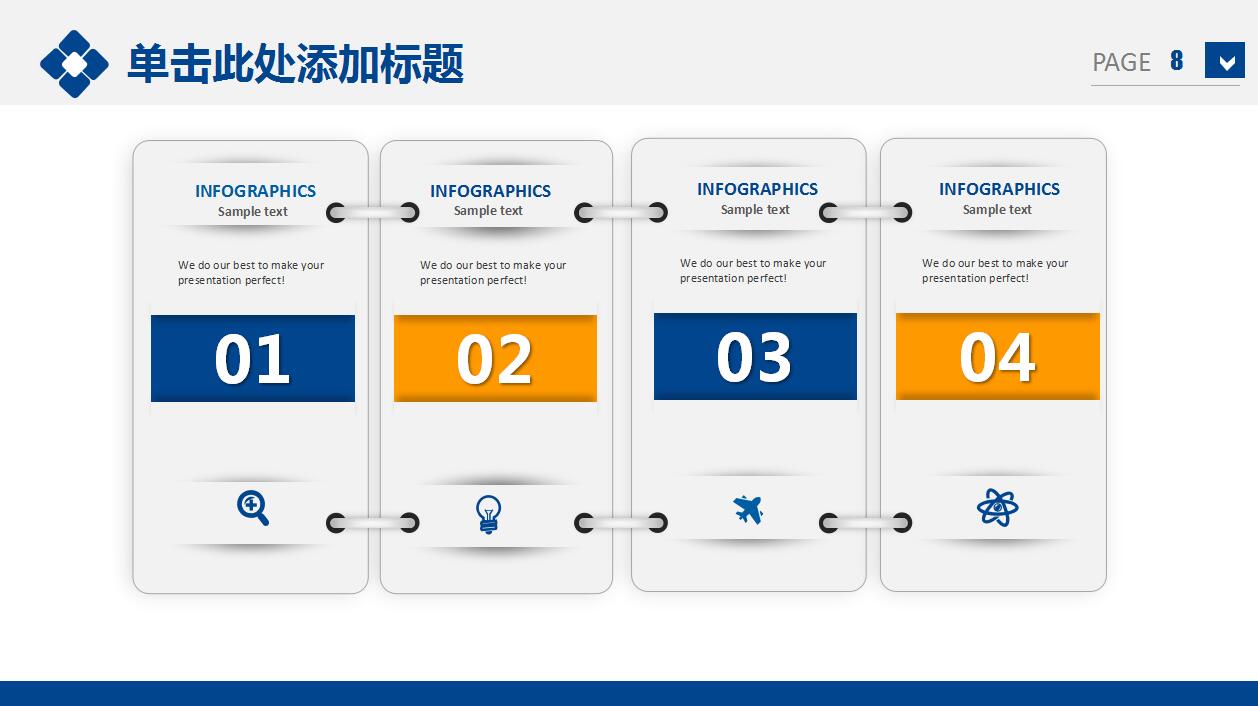 简洁商务科技互联网ppt模板