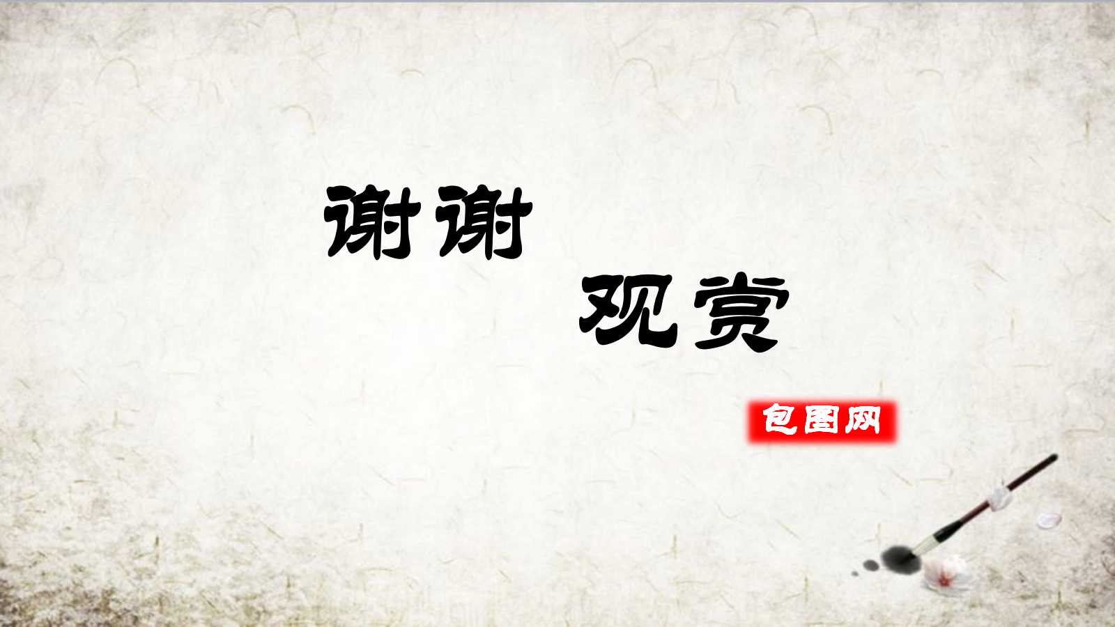 曹刿论战ppt课件