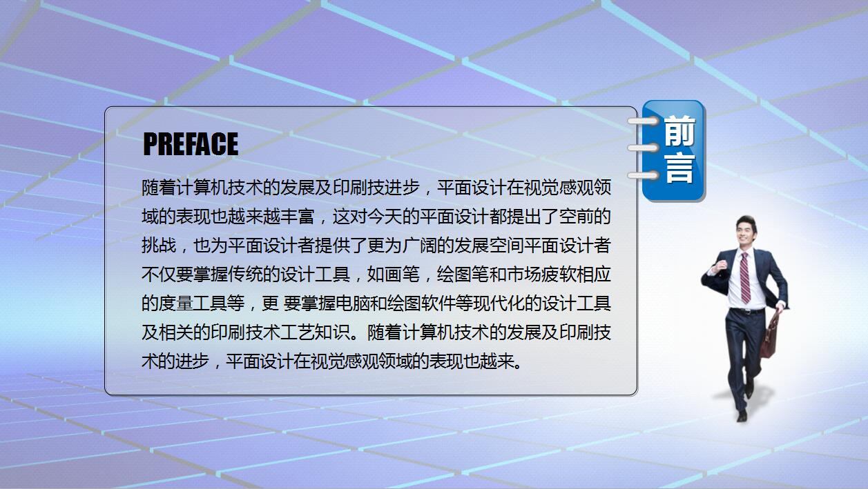 电子商务年终工作总结新年计划ppt模板
