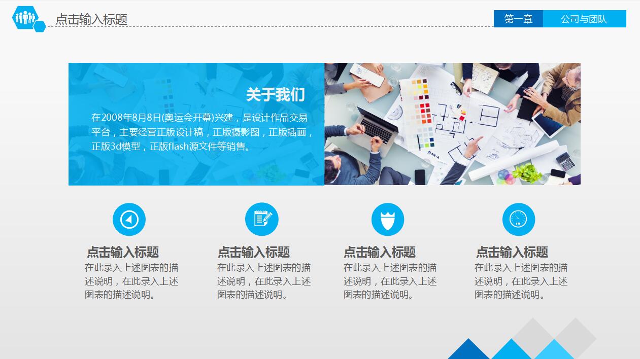 互联网科技创业计划书项目展示ppt模板