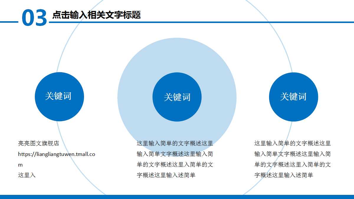 蓝色经典财务数据分析汇报ppt模板