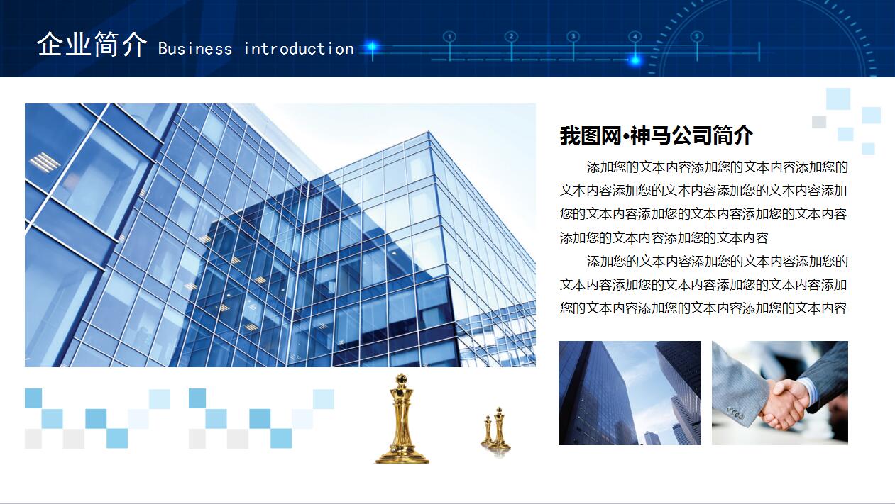 高端大气互联网公司宣传产品推广ppt模板