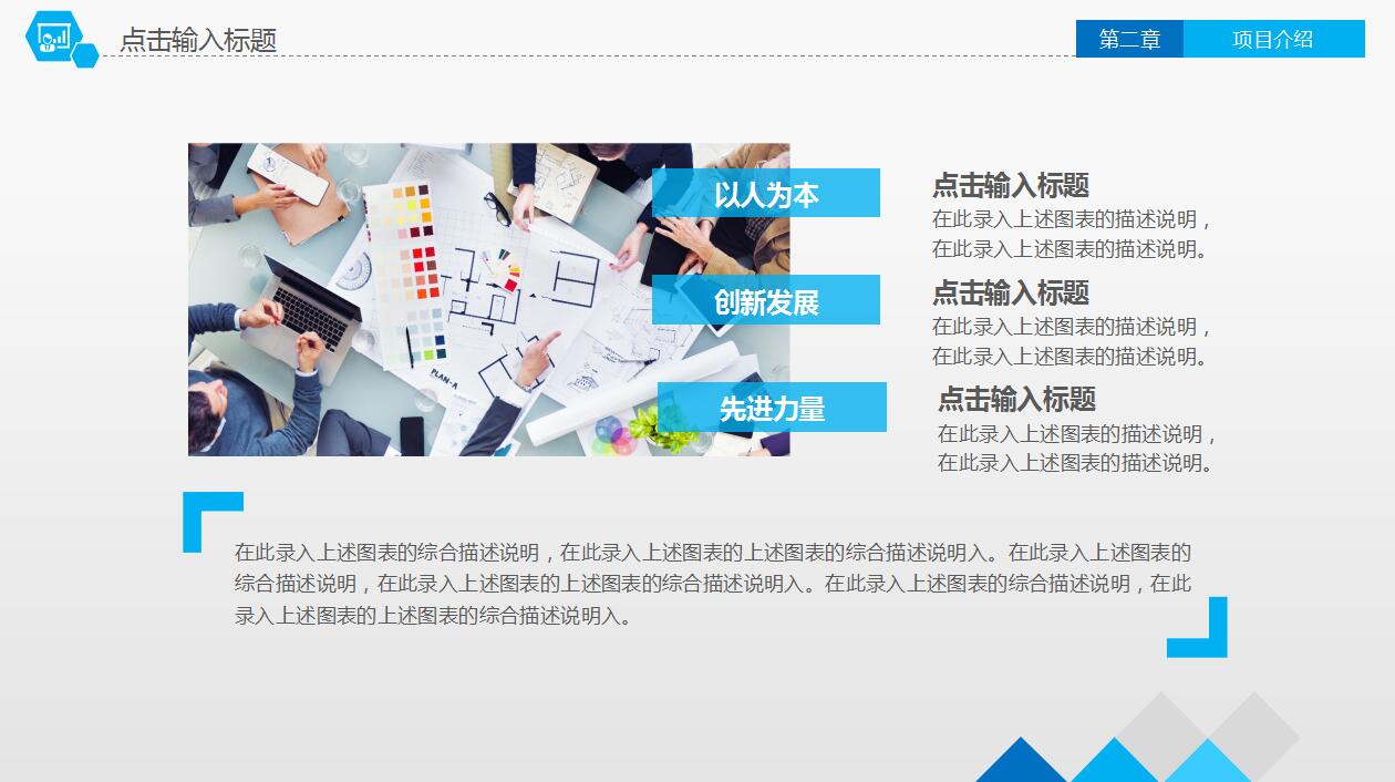 互联网科技创业计划书项目展示ppt模板