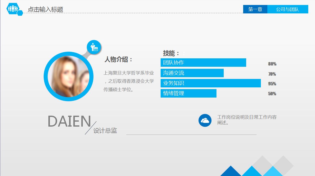 互联网科技创业计划书项目展示ppt模板