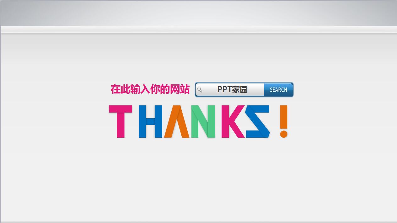 时尚互联网科技o2o电子商务模式介绍ppt模板