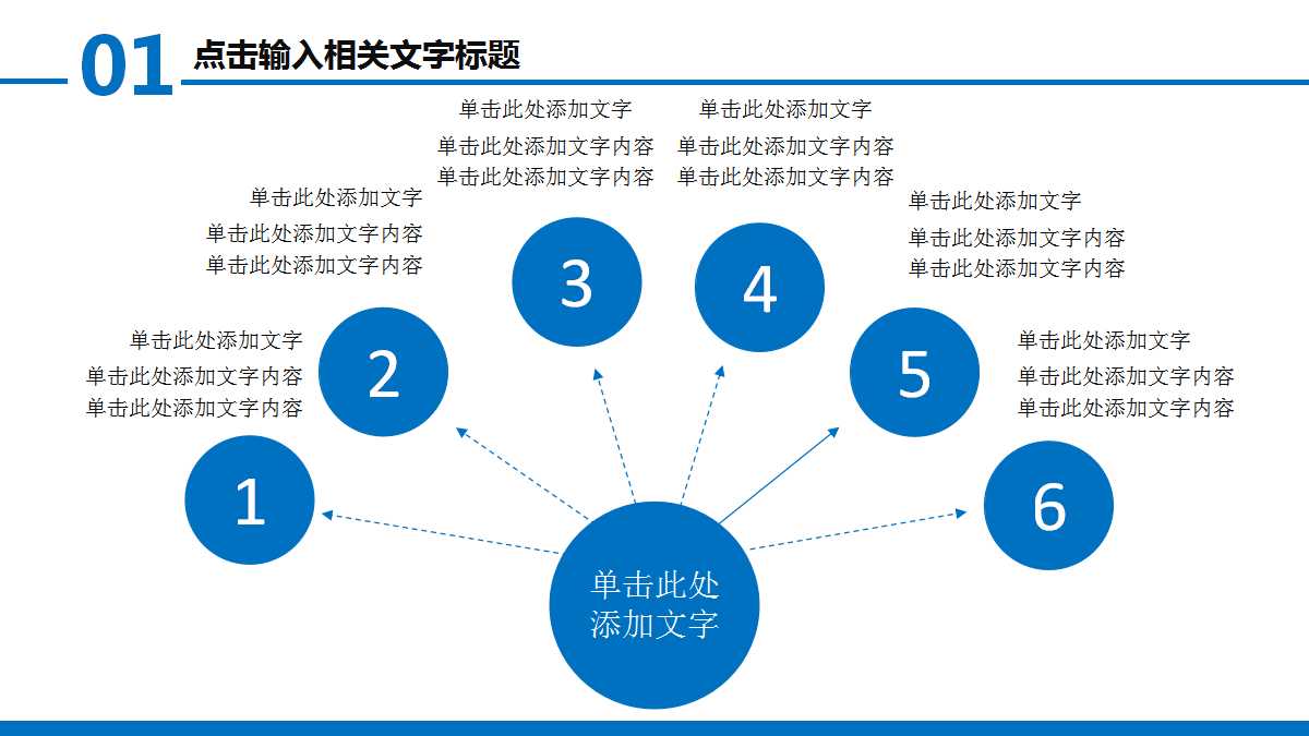 蓝色经典财务数据分析汇报ppt模板