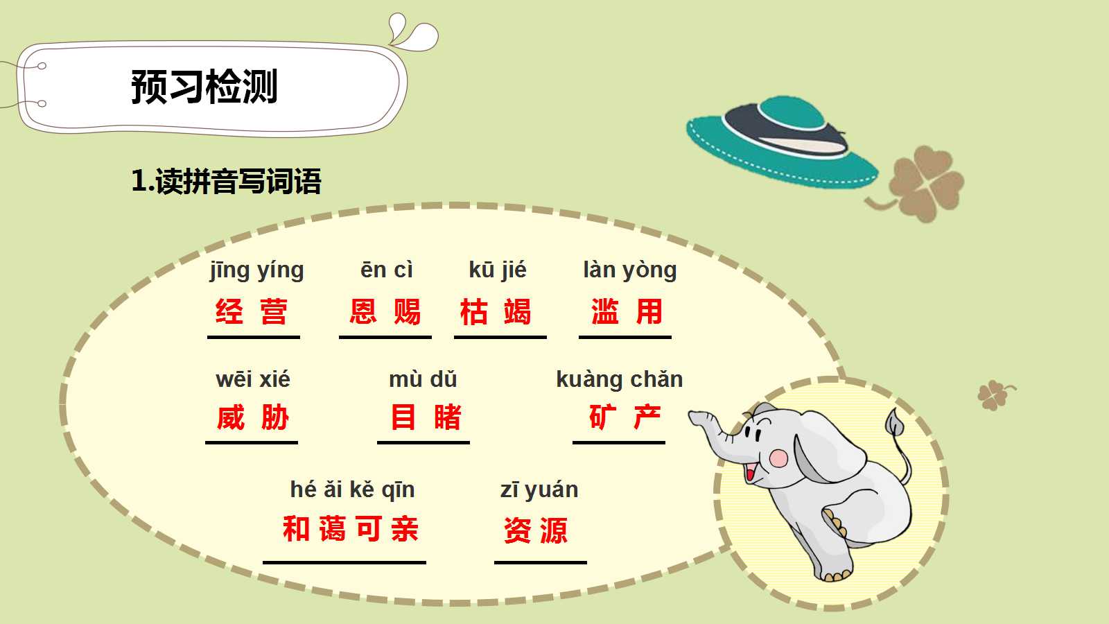 只有一个地球ppt课件