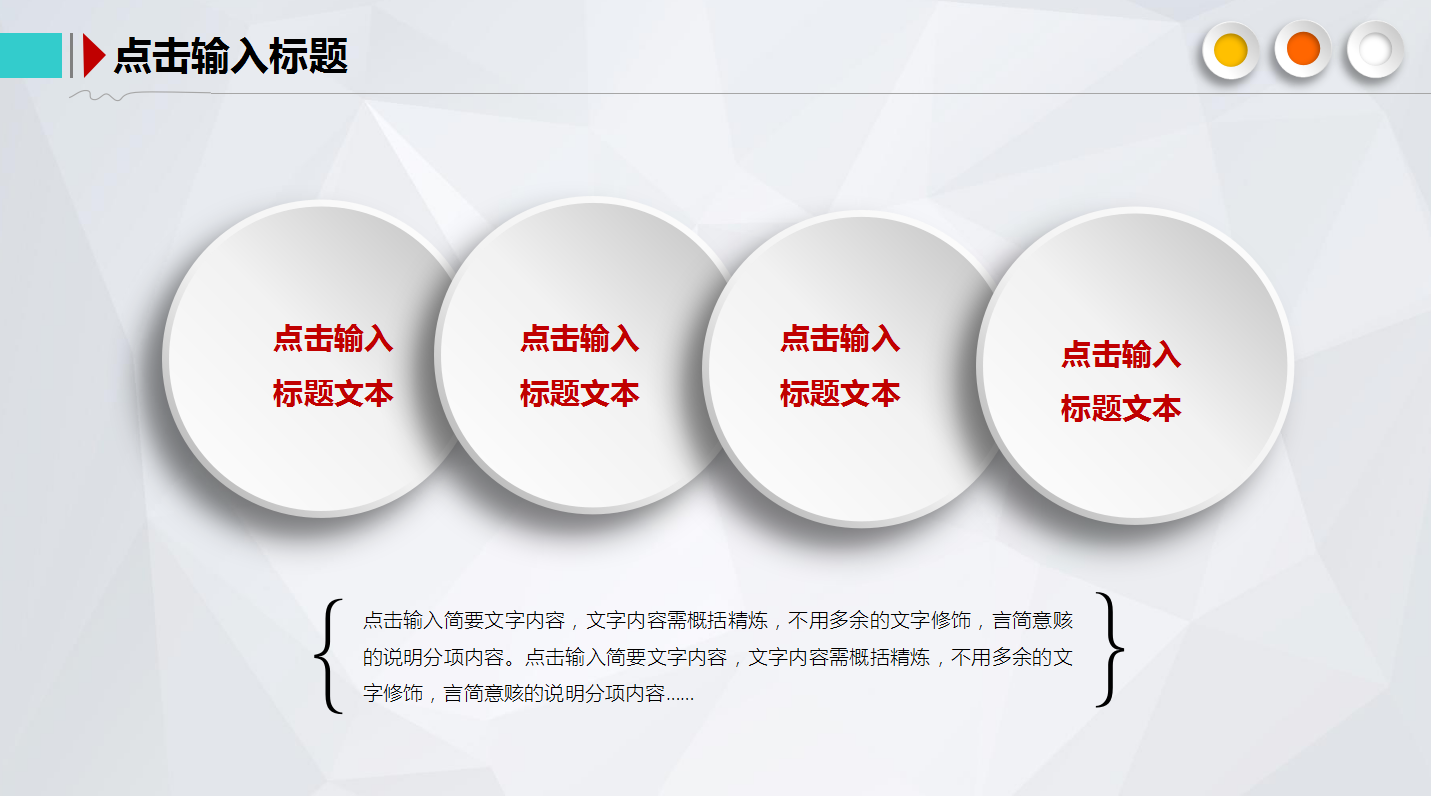 电子商务介绍ppt模板_商务微立体