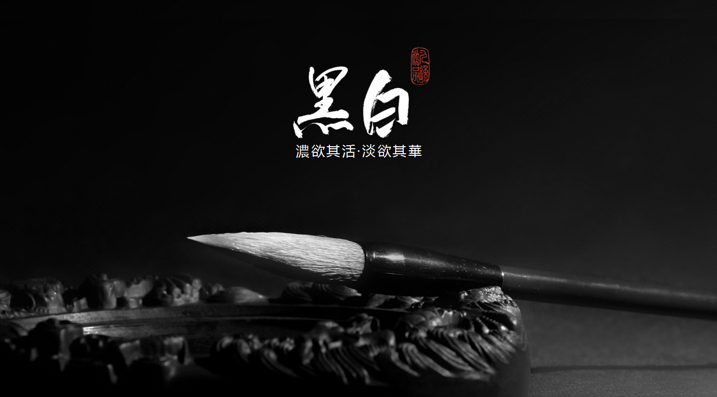 文房四宝的介绍ppt模板_笔墨纸砚