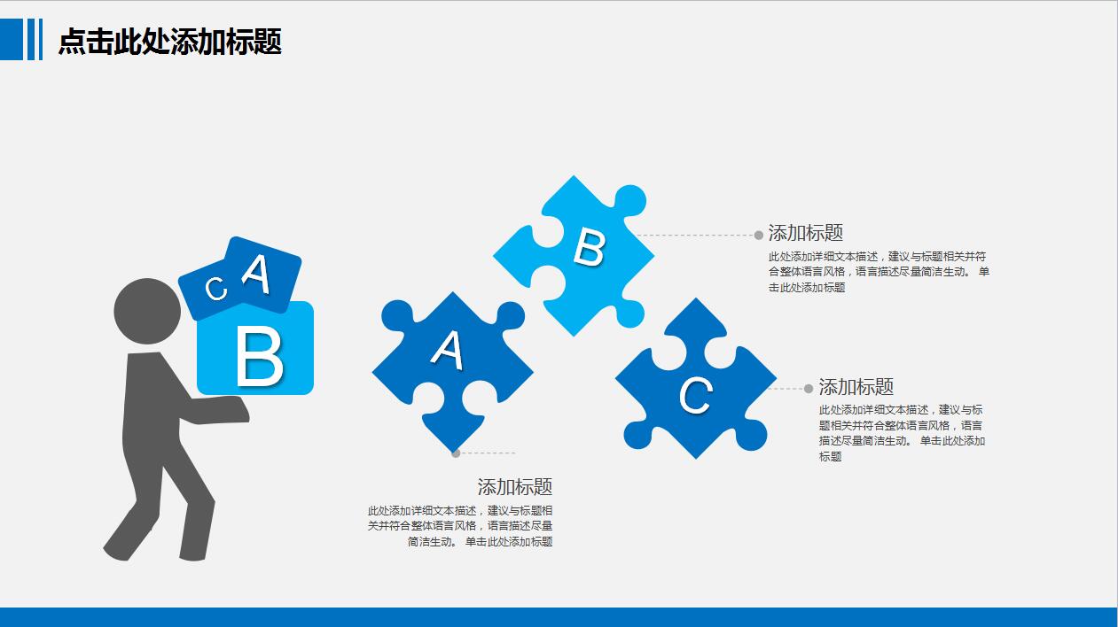 创新科技商务工作汇报新年计划ppt模板