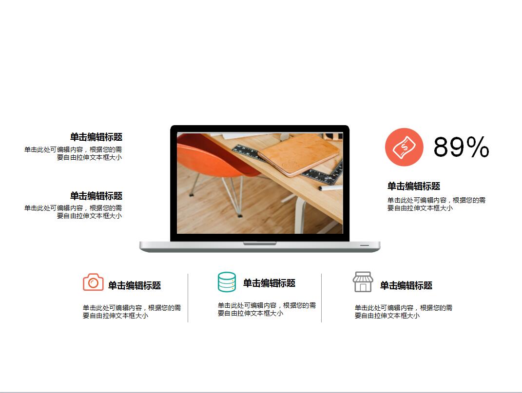 简约互联网电商创业策划方案ppt模板