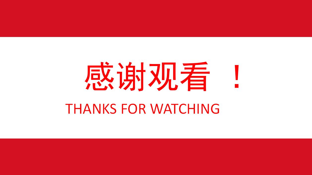 红色简约无人机创业融资计划书ppt模板