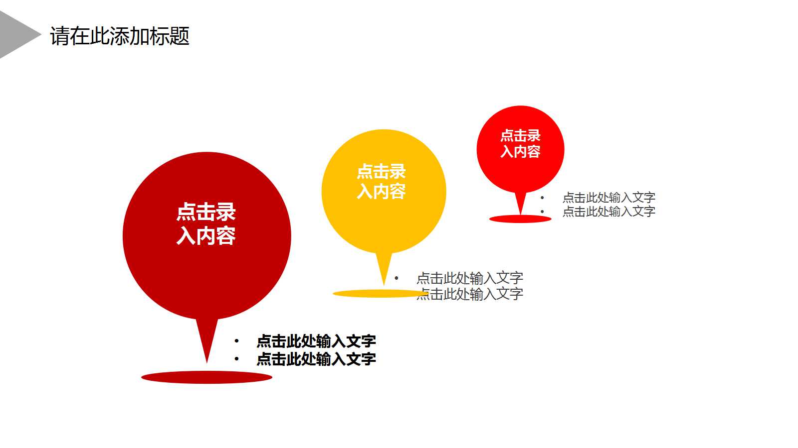 红色创意简约财务年终总结ppt模板