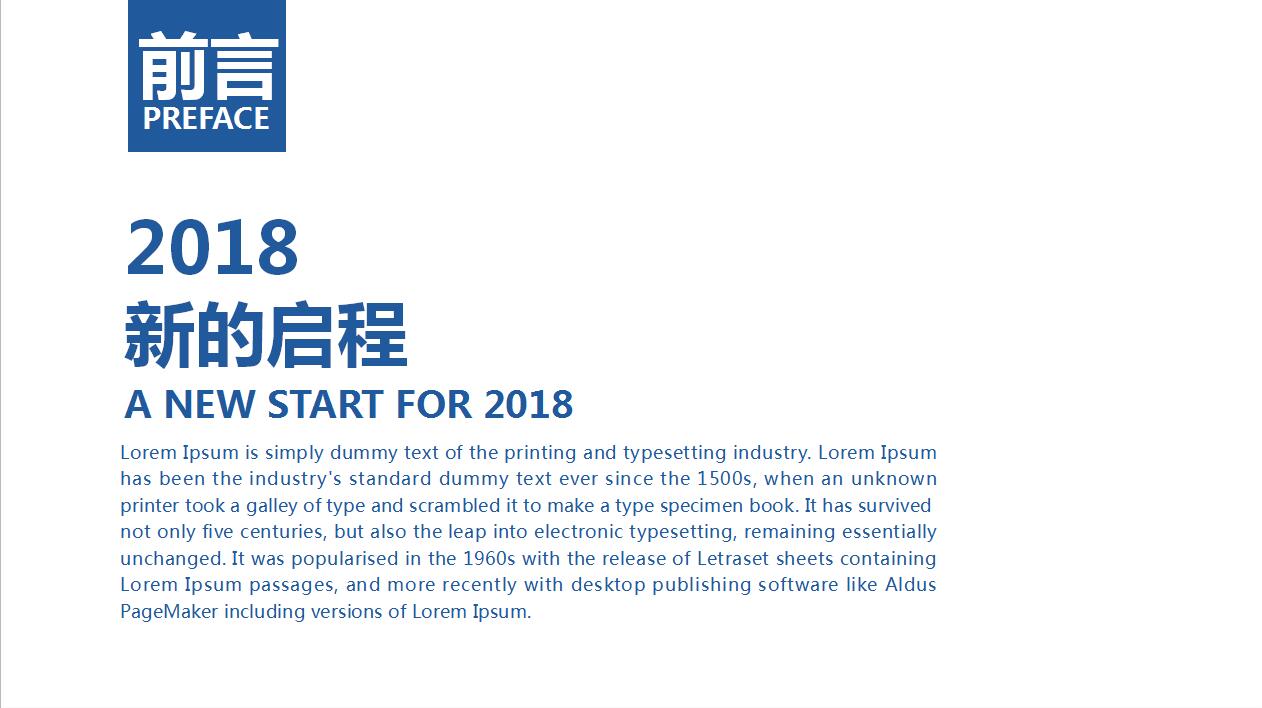 个人工作计划ppt模板下载_飞机起飞新的征程