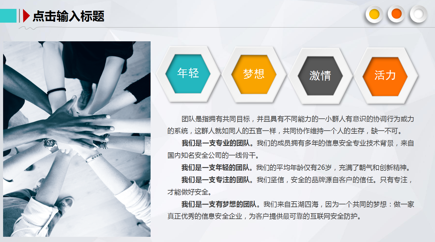 电子商务介绍ppt模板_商务微立体