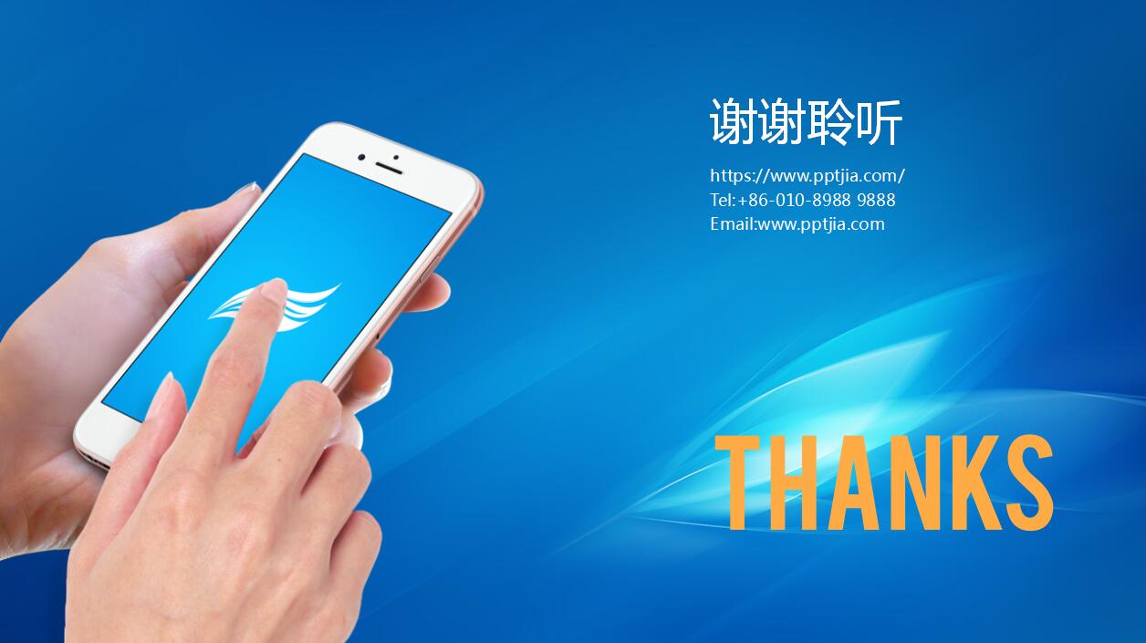 移动互联网电商案例分析ppt模板