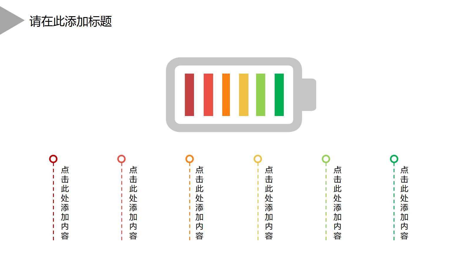 红色创意简约财务年终总结ppt模板