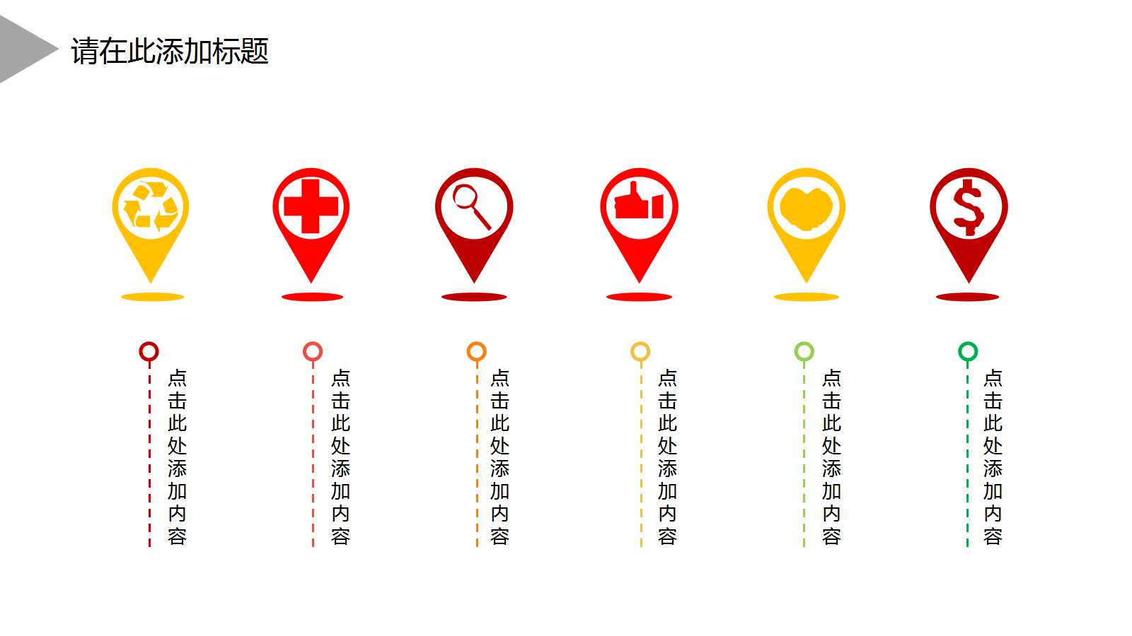 红色创意简约财务年终总结ppt模板