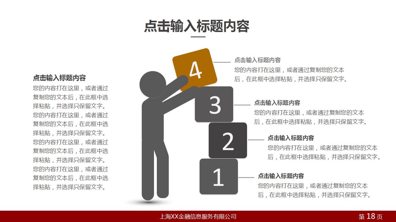 高端大气互联网商业融资计划书ppt模板