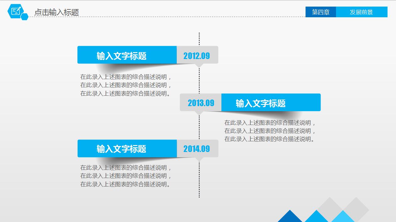 互联网科技创业计划书项目展示ppt模板