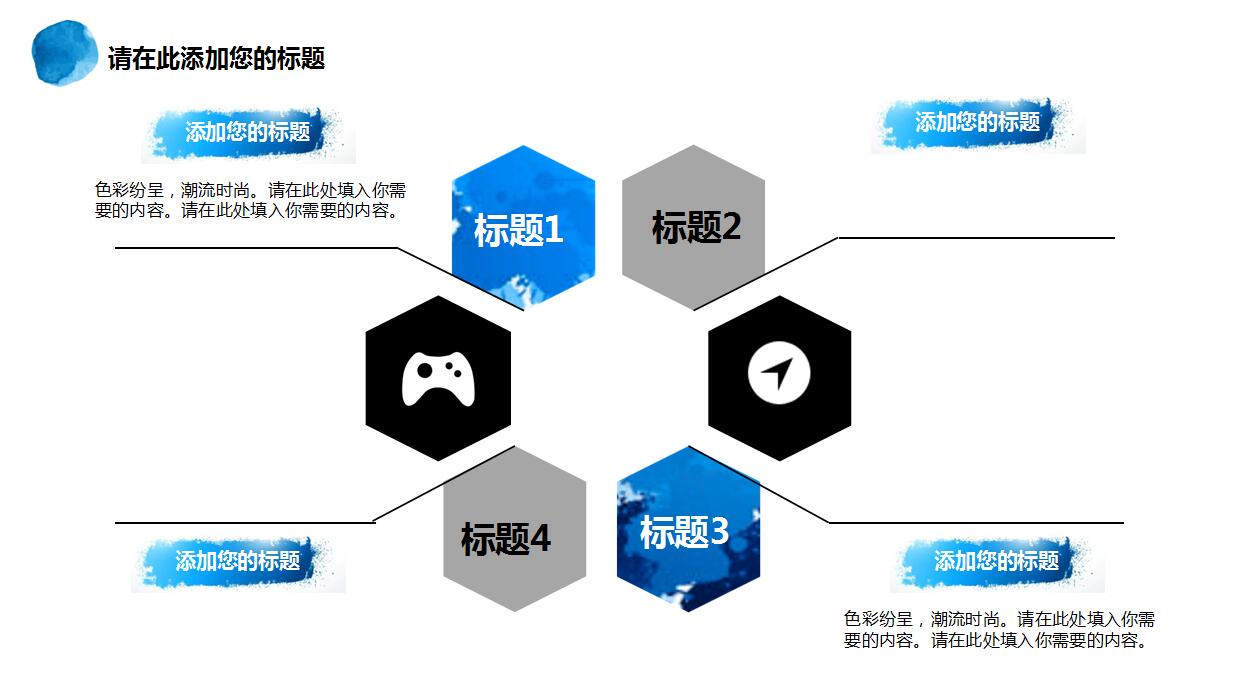 创意蓝色水墨PPT模板