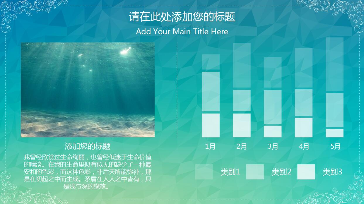 清新文艺商务年终工作总结汇报ppt模板