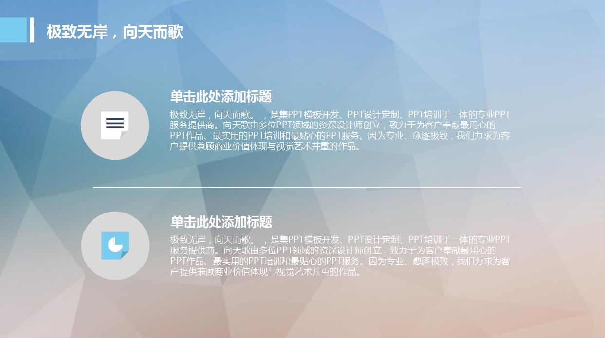 简约时尚精品ppt模板