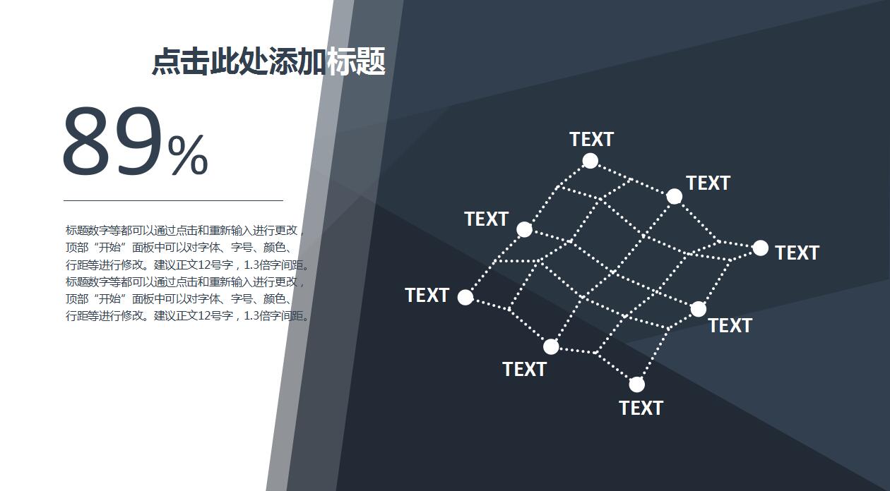 深蓝色低调稳重商务PPT模板