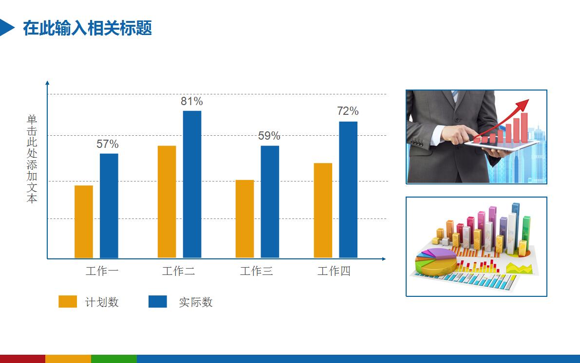 蓝色商务通用工作总结汇报PPT模板