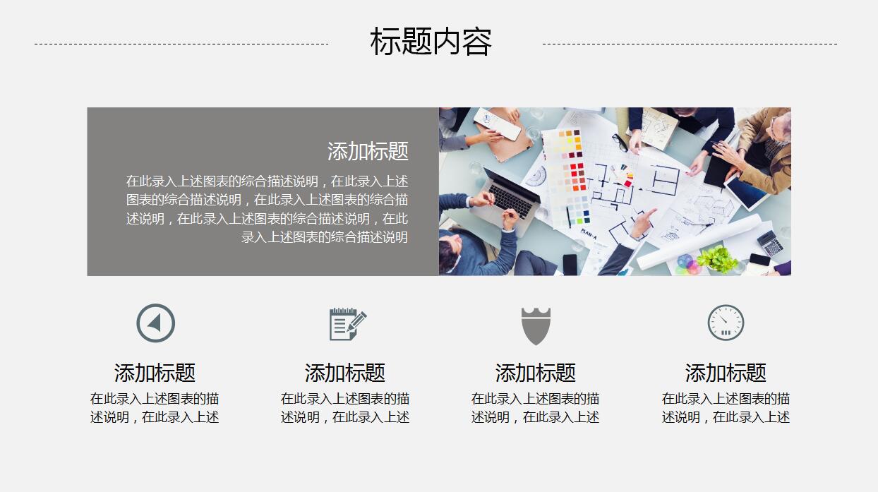 白色商务年终工作总结汇报ppt模板