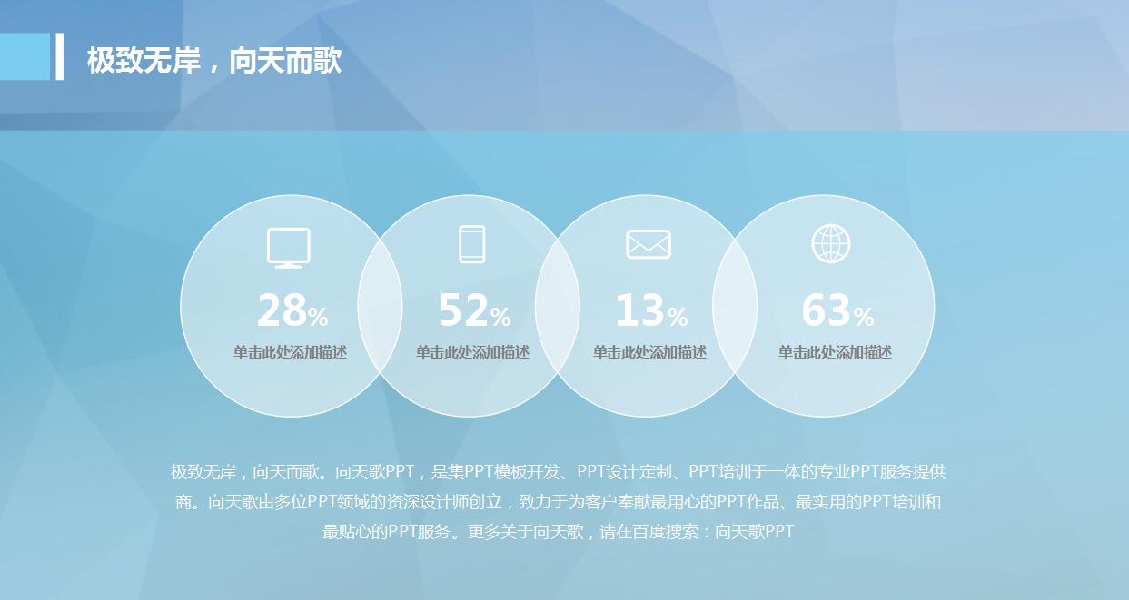 简约时尚精品ppt模板