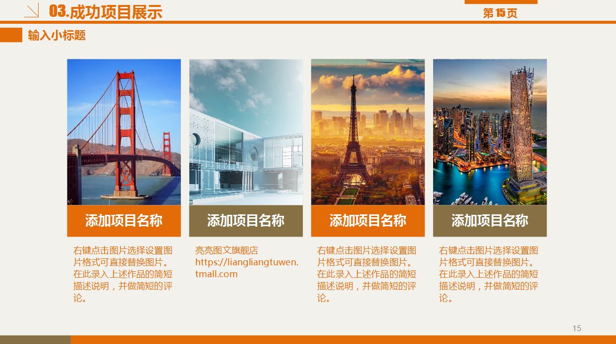 高端大气工作总结报告PPT模板