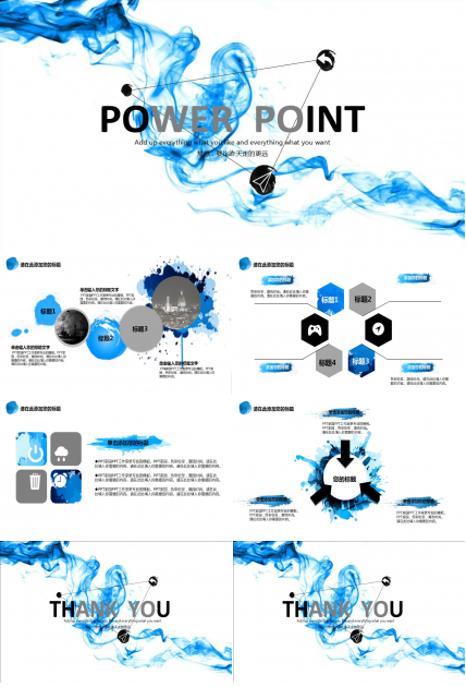 创意蓝色水墨PPT模板
