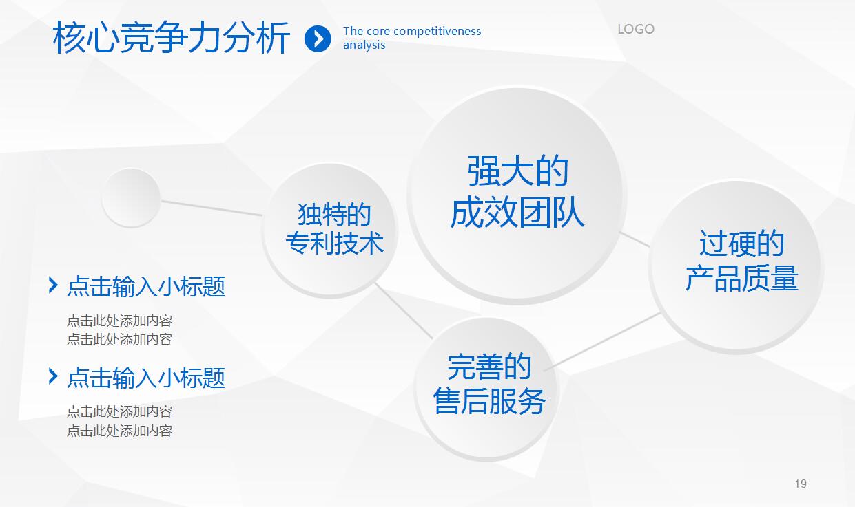 年终总结及新年计划ppt模板_白色简洁
