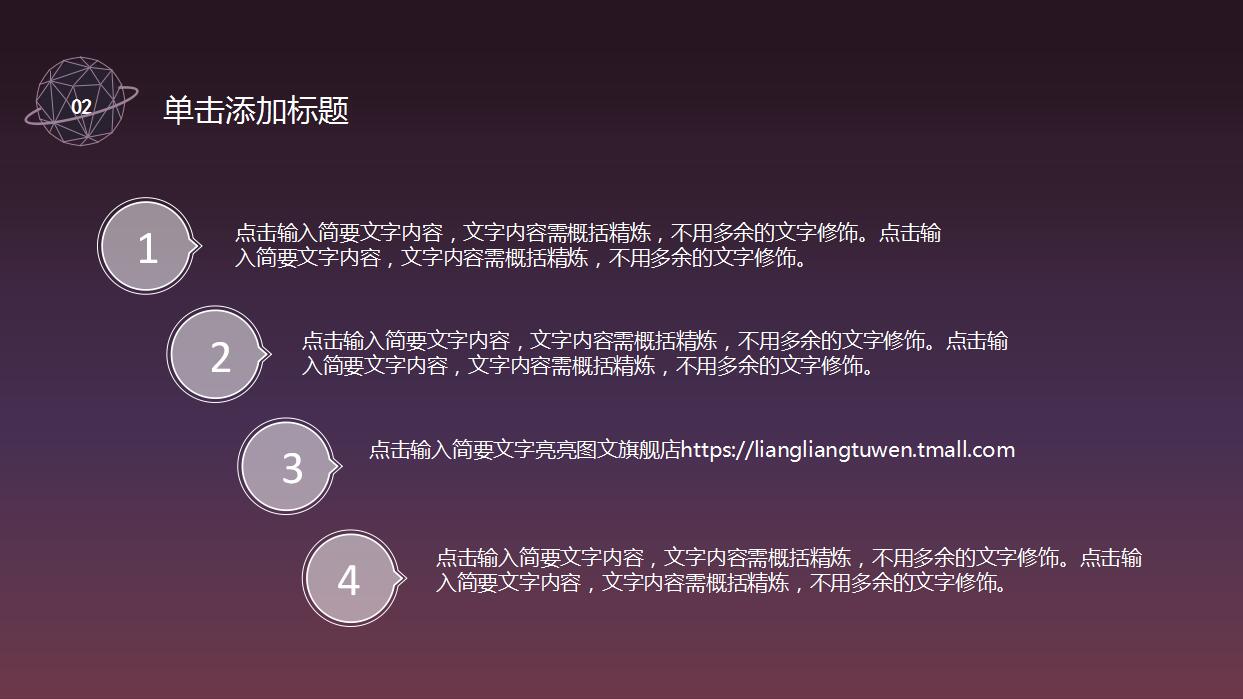 唯美地球ios商务ppt模板