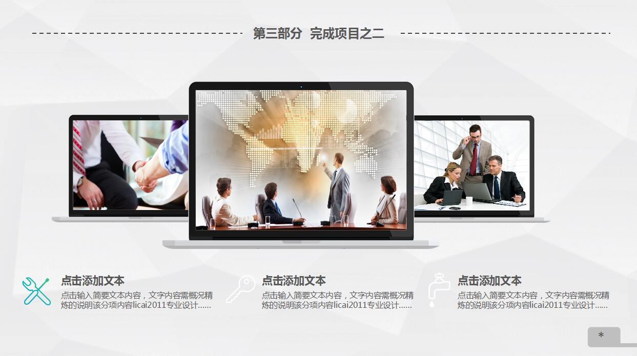 白色精品年终工作汇报PPT模板