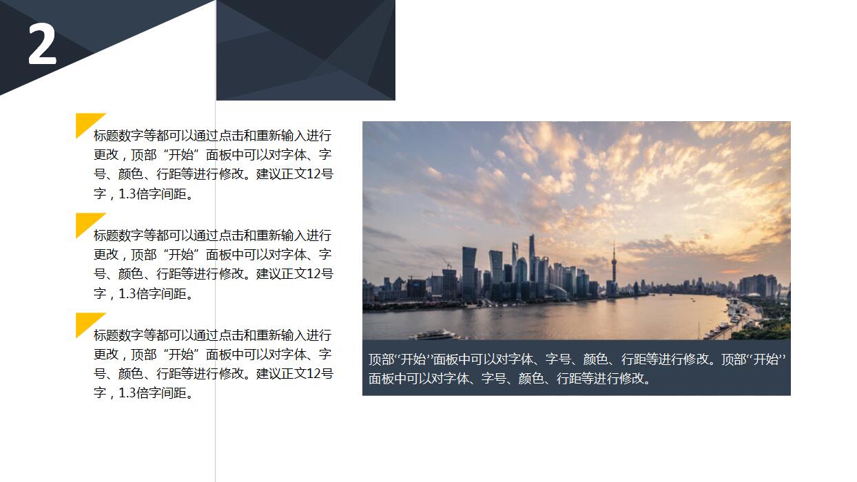 深蓝色低调稳重商务PPT模板