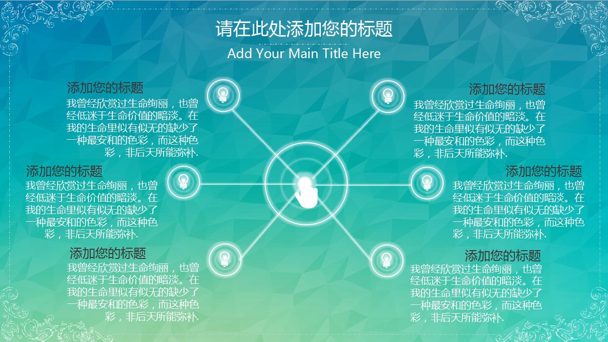 清新文艺商务年终工作总结汇报ppt模板