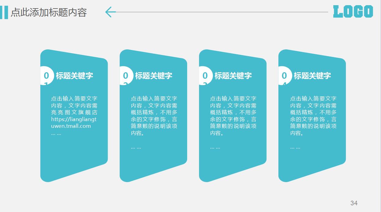 简约蓝色商务工作总结汇报PPT模板