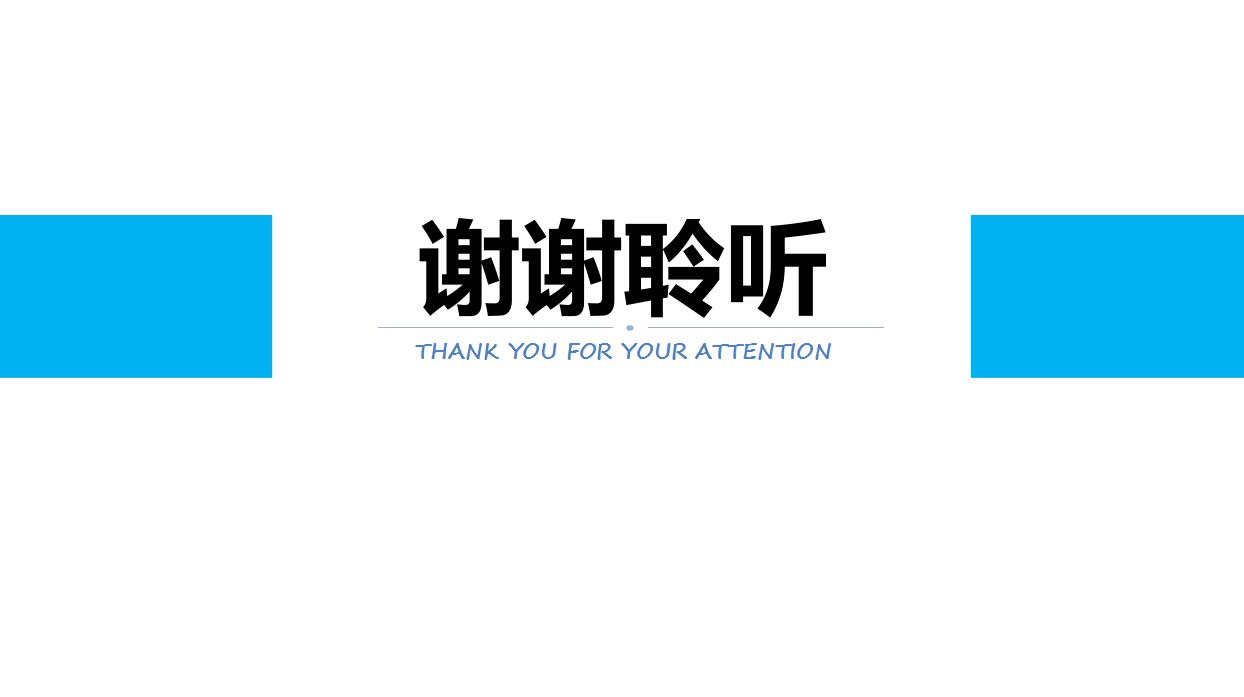 蓝色商务年终工作总结汇报ppt模板