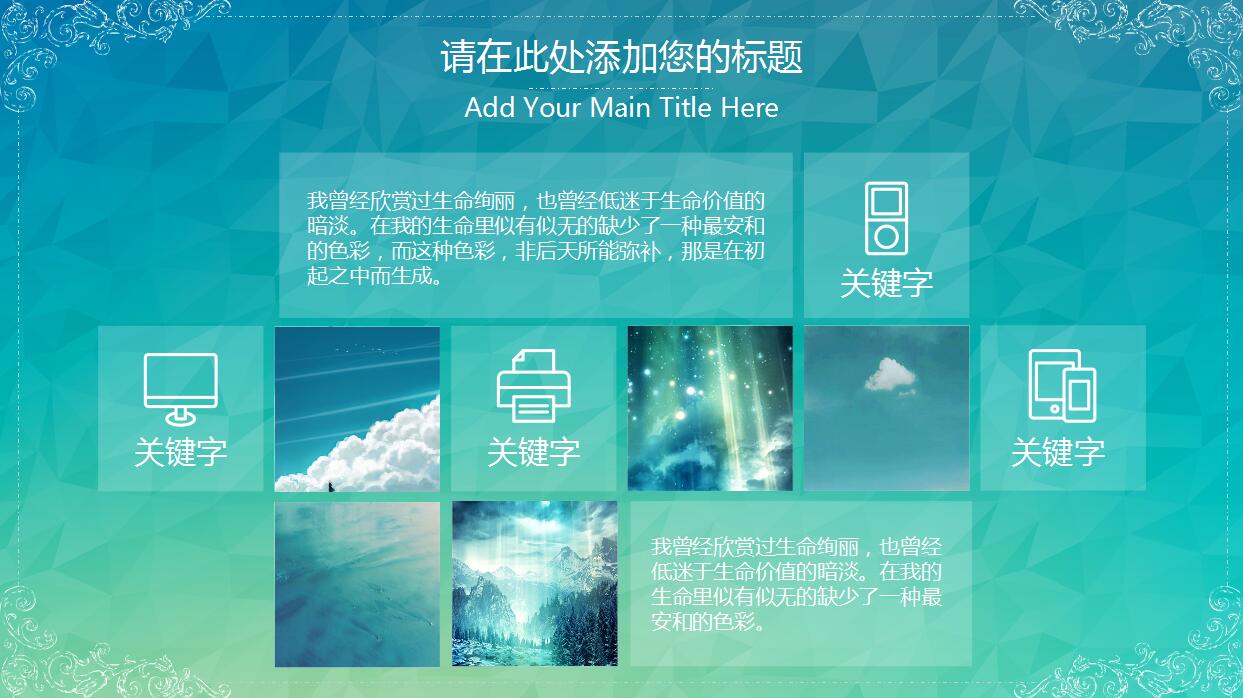 清新文艺商务年终工作总结汇报ppt模板