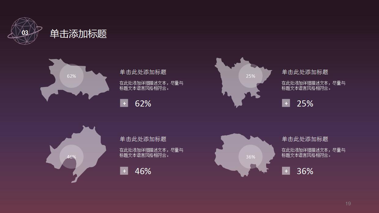 唯美地球ios商务ppt模板