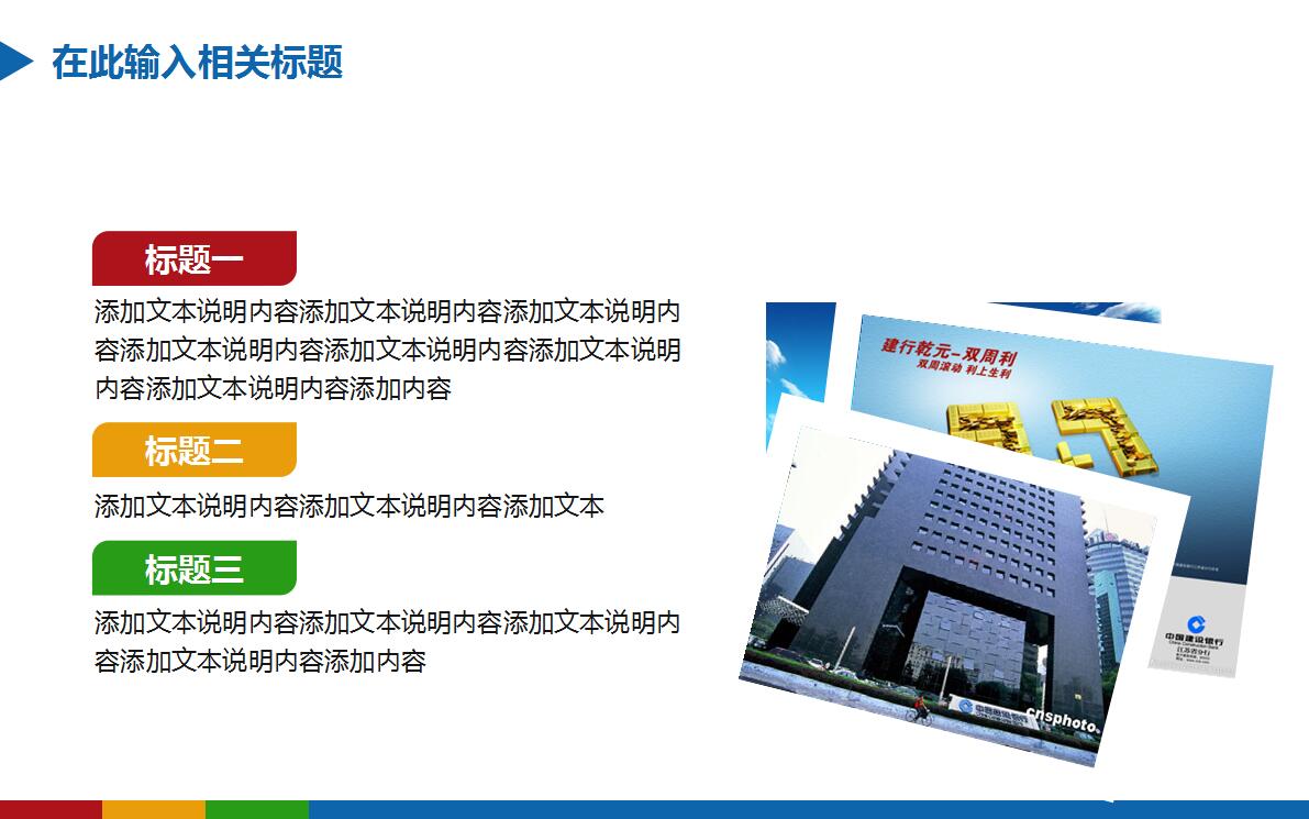 蓝色商务通用工作总结汇报PPT模板