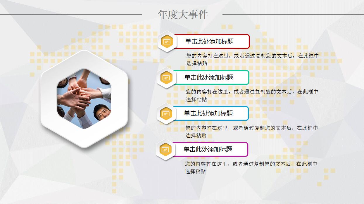 年终工作总结及新年计划PPT模板_清新唯美