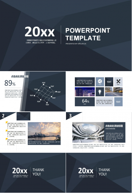 深蓝色低调稳重商务PPT模板